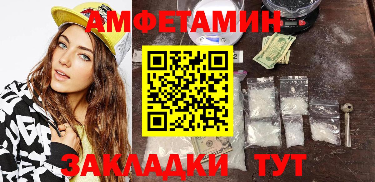 АМФЕТАМИН 98% Протвино