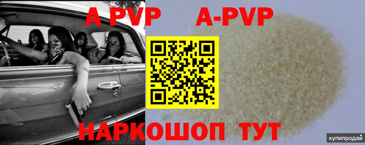 Alpha-PVP Crystall  сколько стоит  Вход с VPN  Протвино  Альфа ПВП крисы CK 