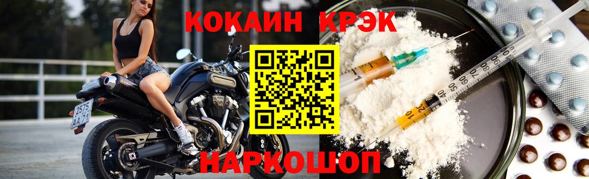 COCAIN Колумбийский Протвино