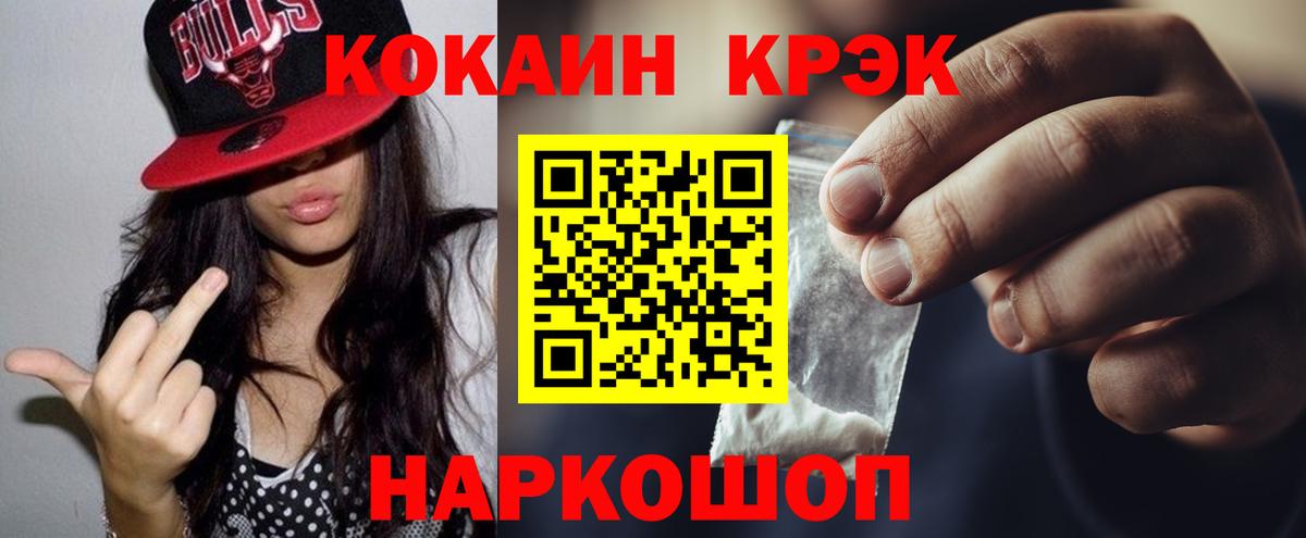 Cocaine Боливия  КОКАИН Перу  Вход с VPN  COCAIN  Протвино 