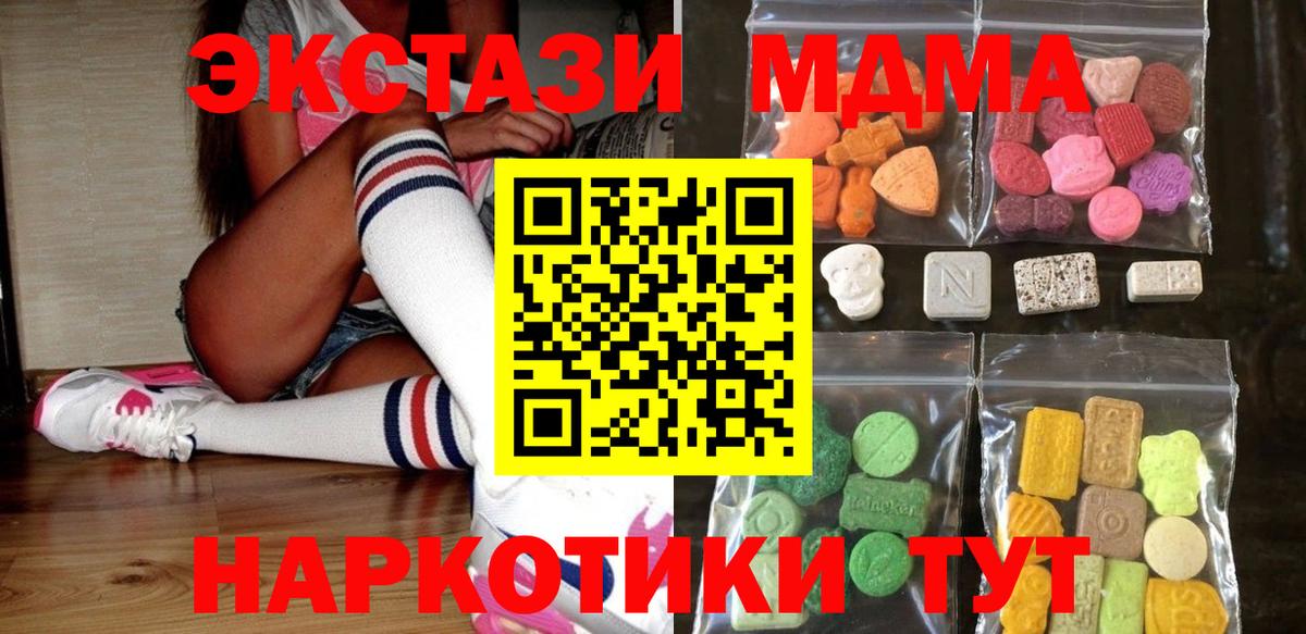 Экстази Дубай  Экстази  Протвино  Вход с VPN 