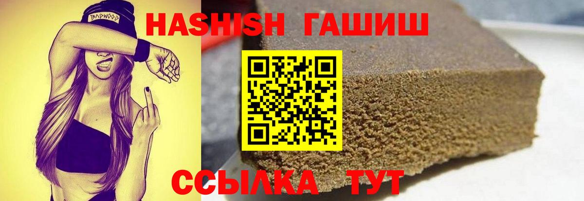 Гашиш гашик Протвино