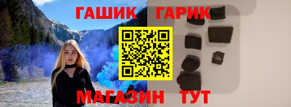Протвино  ГАШ гашик  ГАШ hashish  Вход с VPN 