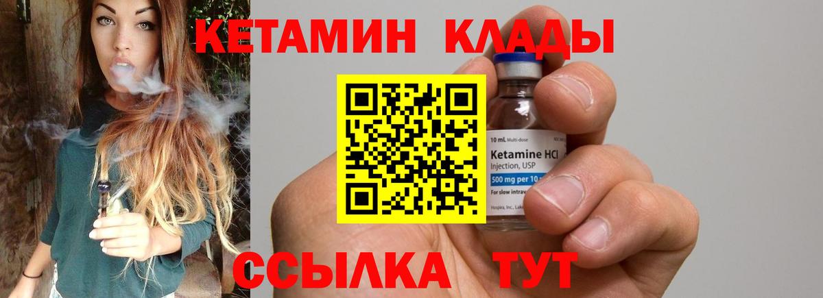 Кетамин ketamine  КЕТАМИН VHQ  Протвино  Вход с VPN 