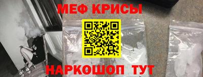 мефедрон Ставрополь
