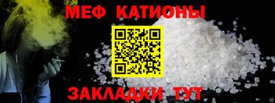мефедрон Ставрополь