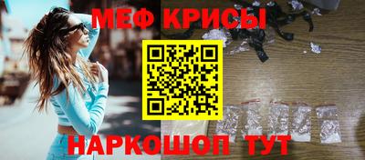 мефедрон Ставрополь