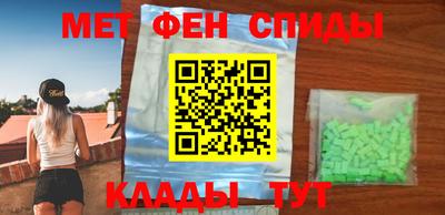 мефедрон Ставрополь