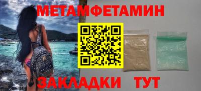 мефедрон Ставрополь
