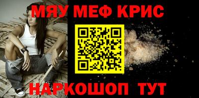 мефедрон Ставрополь