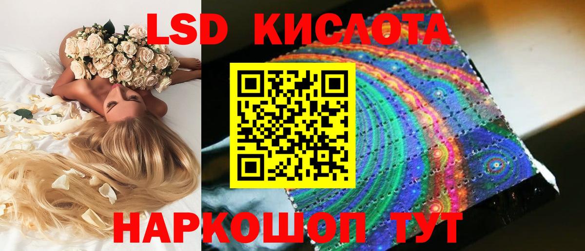 Лсд 25 экстази кислота Протвино
