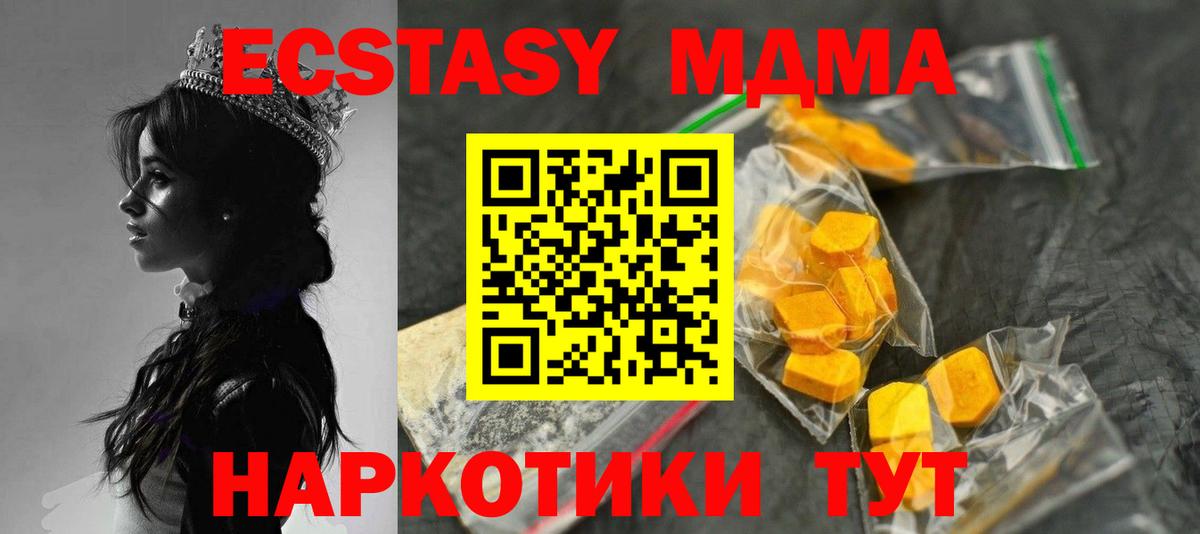 Кокаин  NBOMe  Протвино  МЕТАДОН  Гашиш  МАРИХУАНА  АМФЕТАМИН   МЕФ   ГАШ  Вход с VPN  Alpha-PVP СК кристаллы 