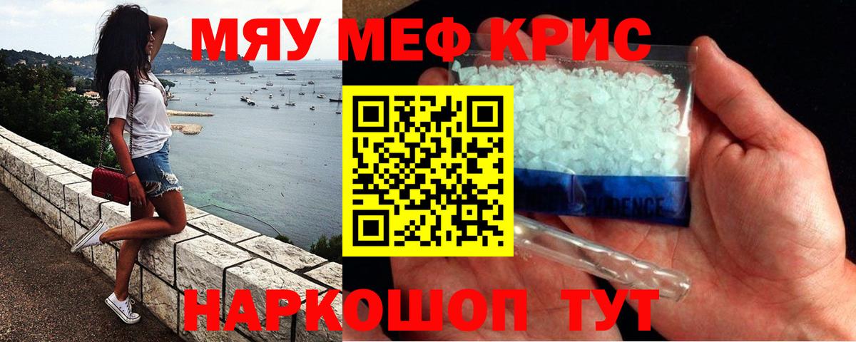 МЕФ  МЯУ-МЯУ мяу мяу  Вход с VPN  Протвино  Меф мяу мяу 