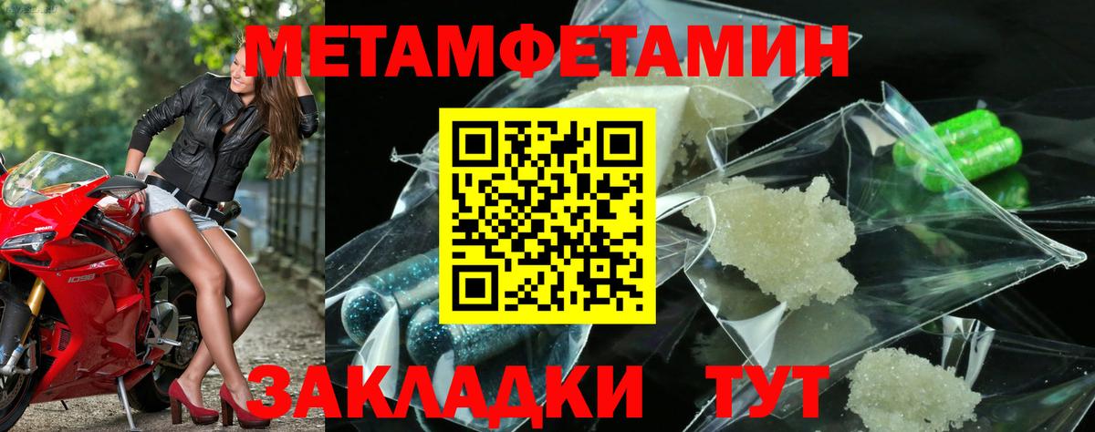 МЕТАМФЕТАМИН  Метамфетамин винт  Вход с VPN  Протвино  Метамфетамин винт 