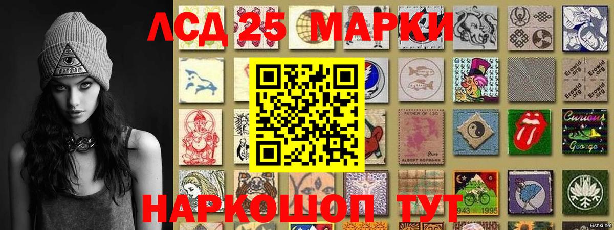 Марки 25I-NBOMe 1,5мг Протвино