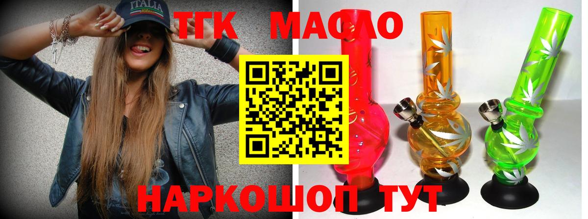 ТГК Wax Протвино